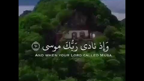 القارئ وليد سعيد (وَإِذْ نَادَى رَبُّكَ مُوسَى أَنِ ائْتِ الْقَوْمَ الظَّالِمِينَ