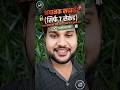 🚨 7 सेकंड में डरावनी सच्चाई सामने! 😱 ये वीडियो मिस किया तो पछताओगे 🔥 #shorts #viral #trending