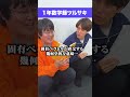 1日数学録ツルサキ #QuizKnockと学ぼう