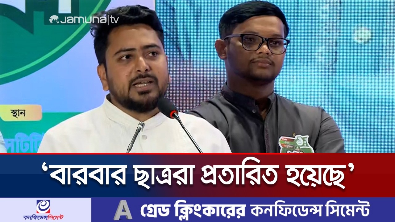 ‘সংস্কার পরিষদের সদস্য হিসেবে শপথ না নিলে সংসদের এক আনাও মূল্য নাই’ | Nahid | Jamuna TV