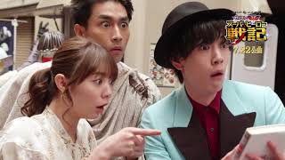 【特別映像】セイバー＋ゼンカイジャー スーパーヒーロー戦記