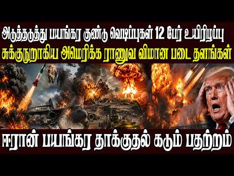 Today World News 10.07.2026 | | இன்றைய முக்கிய செய்திகள் | Akilam media world news update