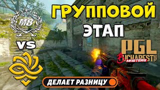видео: Legacy vs Gentle Mates - ЛУЧШИЕ МОМЕНТЫ - PGL Masters Bucharest 2025 | КС2 картинка: Legacy vs Gentle Mates - ЛУЧШИЕ МОМЕНТЫ - PGL Masters Bucharest 2025 | КС2