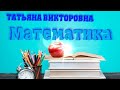 Математика  Ар, гектар   единицы площади   4 класс  Урок 11