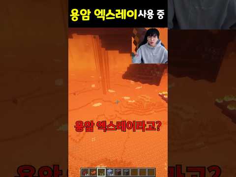 용암 <strong>엑스레이</strong>