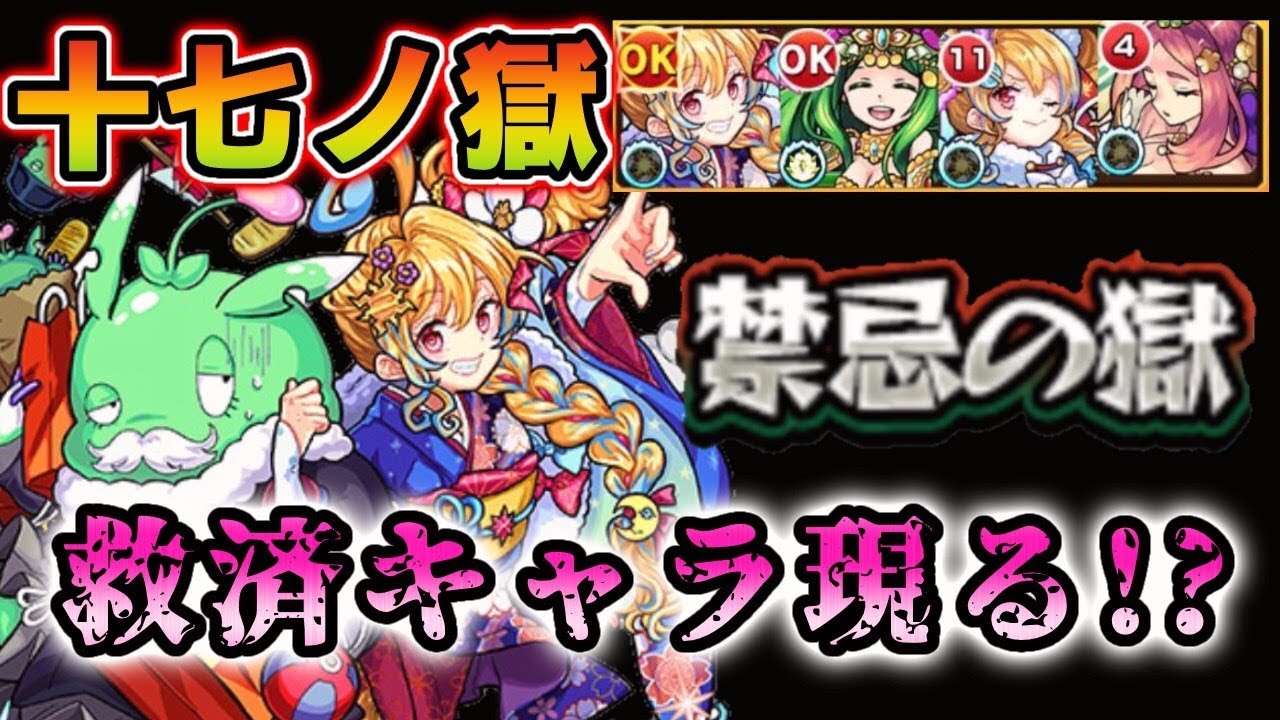 禁忌 １７ 適正不足の救世主 ノストラダムス獣神化が地味に強い Youtube