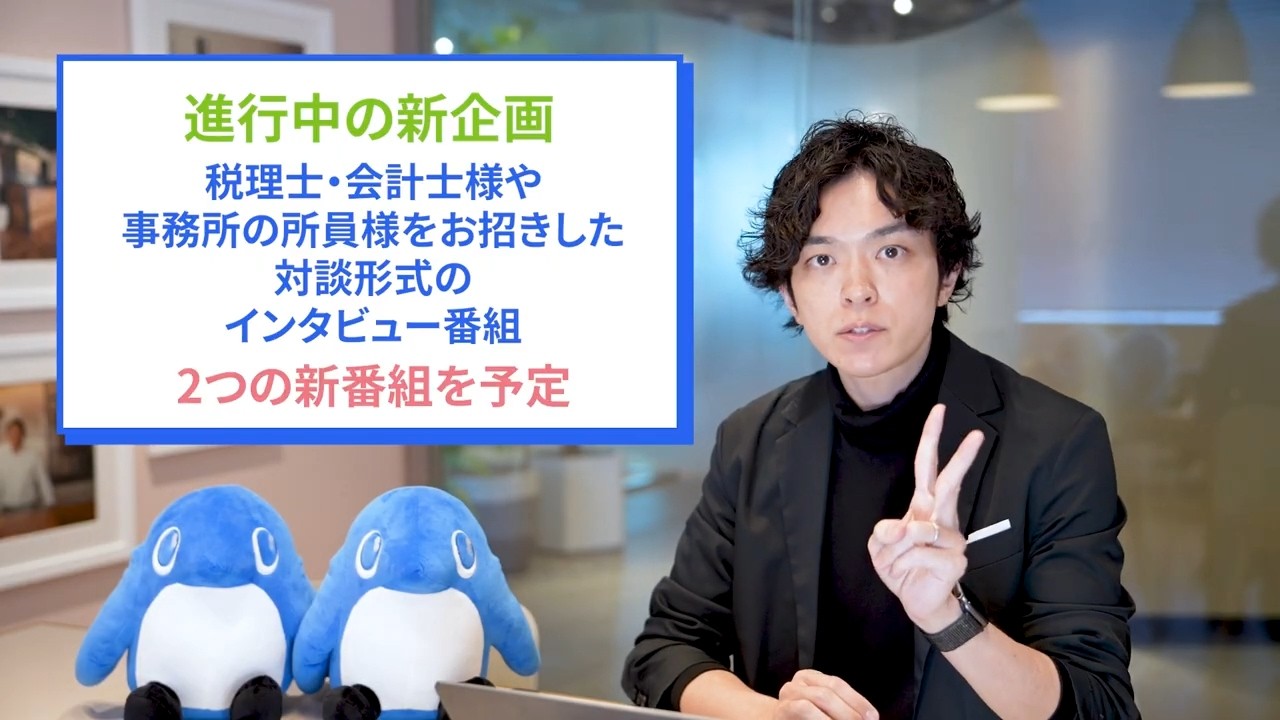 視聴様の声で決定！2026年の注目企画と新番組の見どころを石丸氏が先行公開