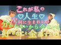 ♡人生♡ - コレサワ(ASOBI同盟、とくみくす、りみー full cover.)