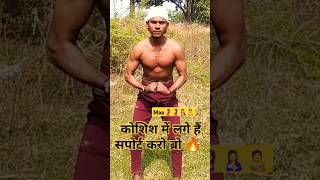 #bodybuilder#motivation#short#trending#gymmotivation#indian#couple#fitness#indian#viralvideo#workout
