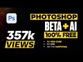 Free download and installation guide adobe photoshop beta unleashed  generative fill