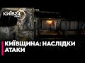 У Фастівському районі ЗАЙМАННЯ внаслідок атаки БпЛА ГАСЯТЬ З ВЕРТОЛЬОТІВ