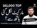 Rollover on all time high | PSX Pulse