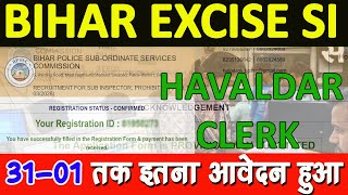 Bihar उत्पाद दरोगा !! Havaldar क्लर्क !! Bpsc Steno ||31 Jan तक कितना हुआ आवेदन!! #bpssc 