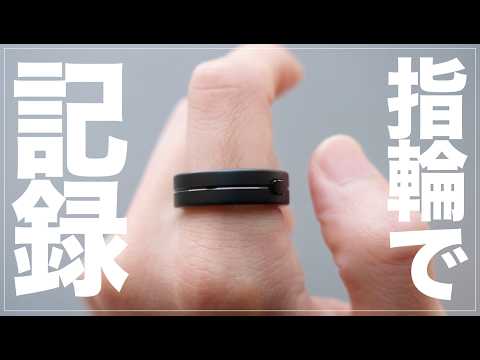 指輪のボタンを押すだけで録音・AIが文字起こし・要約。ChatGPTやClaudeとも連携しスマホを触らず操作もできる指輪型スマートデバイス【最新レビュー・クラウドファンディング】『Vocci』