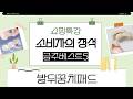 충격 발 뒤꿈치 고통 끝! 꿀템 발 뒤꿈치 패드 5종 비교  솔직 후기