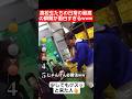 高校生たちの日常の最高の瞬間が面白すぎるww#shorts#tiktok#おすすめ#高校生#青春#おもしろ