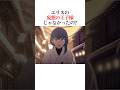 ニナがルーデウスを探した結果www#無職転生 #アニメ #shorts