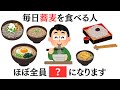 【超有益】蕎麦は本当に健康に良いのか?