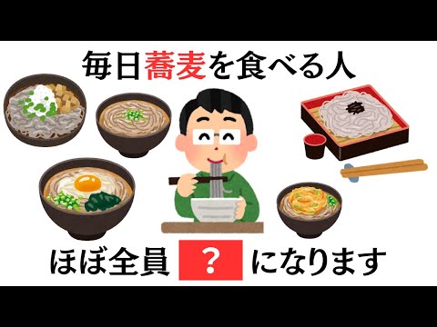 【超有益】蕎麦は本当に健康に良いのか？