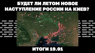 "Критическая ситуация" в Авдеевке ключевая проблема ВСУ, будет ли летом новое наступление РФ на Киев