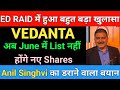 Vedanta share latest news | Vedanta share news today | Market support