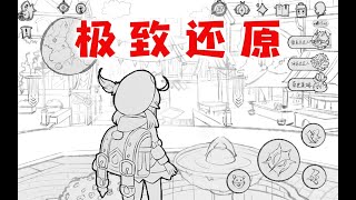 【原神】1080P 原 画 极 致 还 原