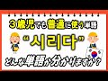 (ネイティブ韓国語) "시리다" どんな単語か分かりますか? - ep. 01 - (じんす先生の韓国語講座)