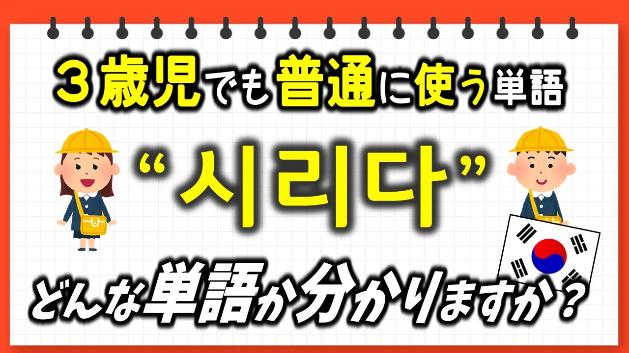 (ネイティブ韓国語) 