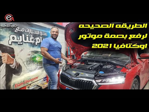الغاء قانون رفع بصمة موتور السياره