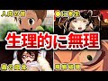 【訳あり】最も視聴者が拒否反応を示した人を選ぶアニメ10選【おすすめアニメ】