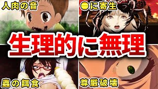 【訳あり】最も視聴者が拒否反応を示した人を選ぶアニメ10選【おすすめアニメ】