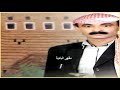 اليوم يا قلب العناء صايبك صوب أبو عسكر كلمات محسن مهدي العامري حصريا