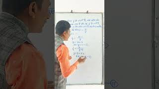 भिन्न के महत्वपूर्ण ऑब्जेक्टिव प्रश्न ट्रिक के माध्यम से देखिए ||shorts