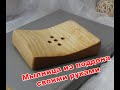 Авторская мыльница своими руками.