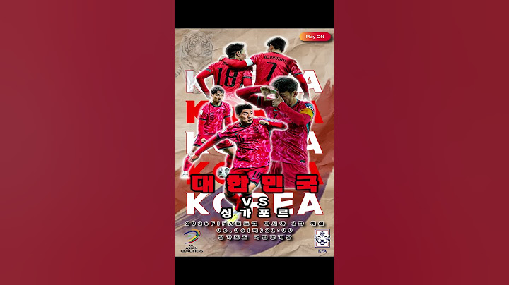2026 FIFA 북중미 월드컵 아시아 2차 예선ㅣ24년 6월 6일(목) 21:00 대한민국 VS 싱가포르 (싱가포르 국립 경기장) #SBC365