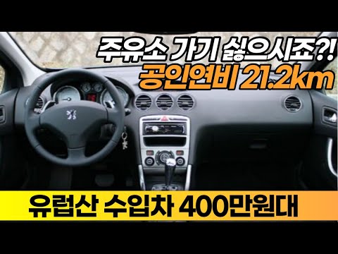 마음놓고 주유소 가세요, <strong>하이브리드보다</strong> 연비좋은 수입차*유류비로 차값 뽑기 도전!