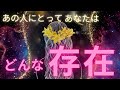 【不思議なリーディングだった✨】あの人にとってあなたはどんな存在?お互いを強く必要としているお2人が。それは、今の状態に関わらず変えられない事なんだね。タロット オラクルカードで深掘りリーディング🍑