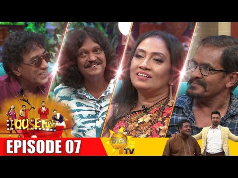 HOUSE FULL | Episode 07 | 2022-10-28
