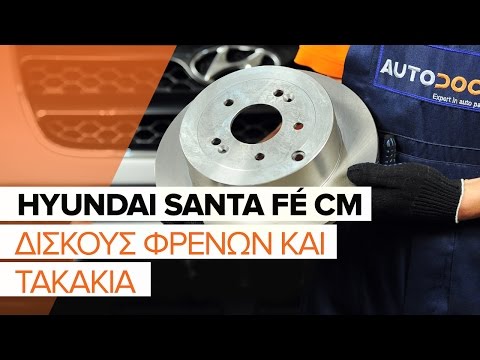 Πώς αντικαθιστούμε δίσκοι