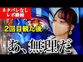 【無限城編】2回目の方が無理だった…【ネタバレなしレポ動画】【鬼滅の刃】【猗窩座再来】【demonslayer】