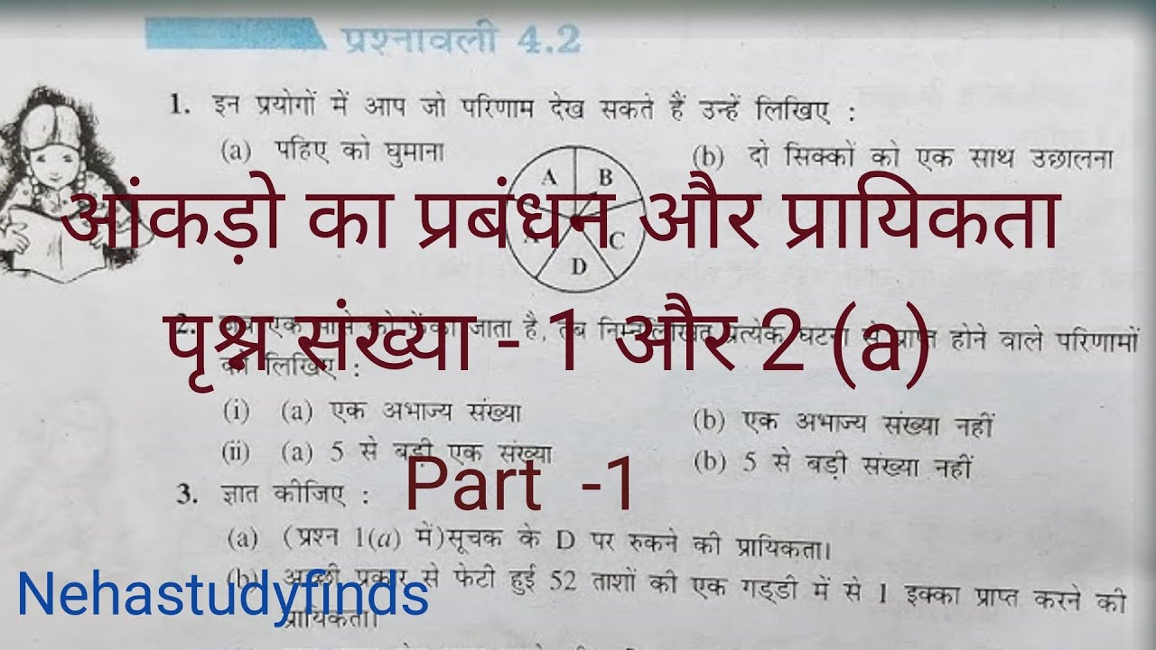 Class 8 math parsnavali 4.2 आंकड़ों का प्रबंधन और प्रायिकता पृश्न संख्या 1 और 2 (a) part -1 