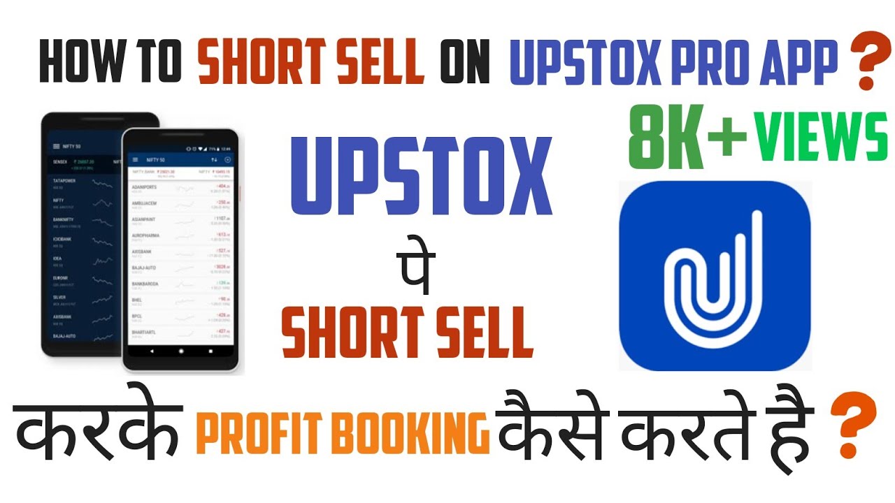 How to Short sell in Upstox Pro Trading App(Hindi) How to sell first