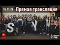 Молодежное общение 15/11/20