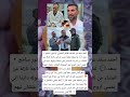أحمد سعد عن شقيقه العالم المصري الدكتور سامح سعد لما بيقعد معايا بحس إن في حاجة نازلة من الفض