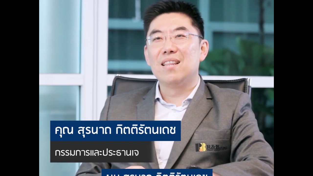 RBF หุ้น IPO น้องใหม่