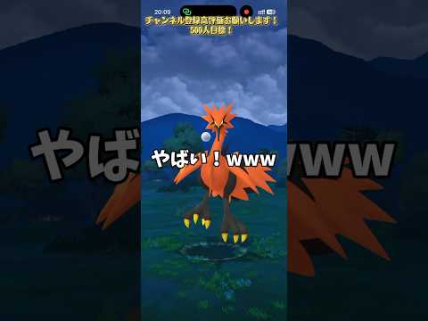 サークル固定を知らないひぃともんgoさんwww#ポケモンgo #ポケモン #shorts #short