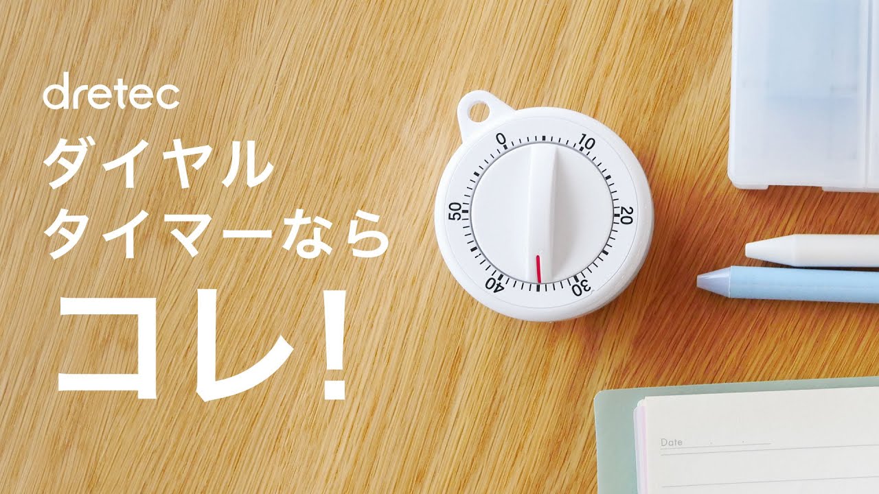 ドリテック（dretec） ダイヤルタイマー60分計 T－332WT｜【ハンズネットストア】
