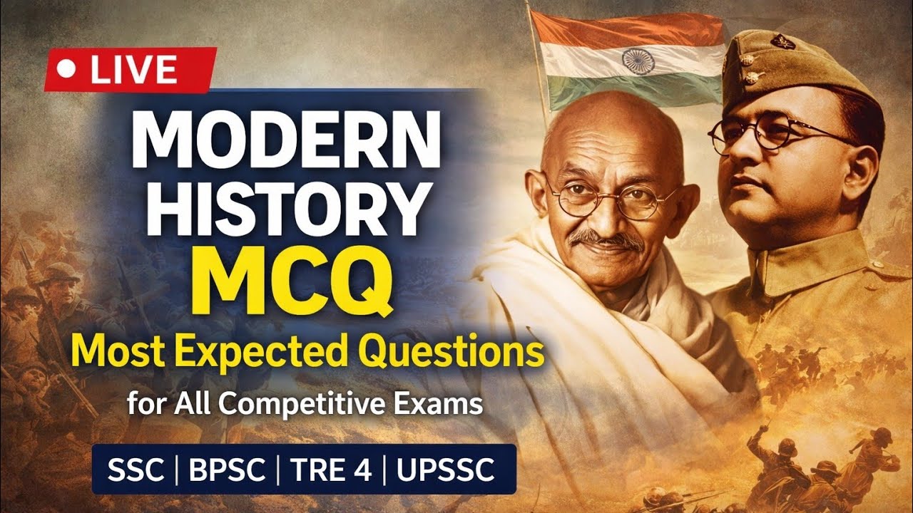 मॉडर्न हिस्ट्री पूरी तैयारी 2026 | 1857 से 1947 तक | TRE 4 | CTET | BPSC
