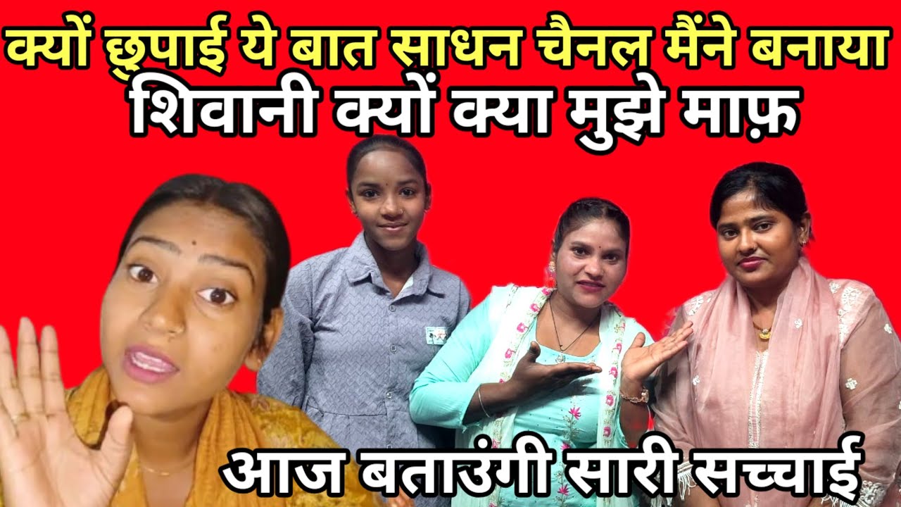 साधना के मैनेजर की सच्चाई क्यों छुपाई मैं आज बताऊंगी सारी सच्चाई😨@Raniofficialvilog 