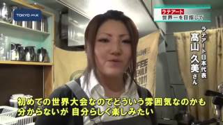 ラテアート世界一を目指す女性カフェ店員